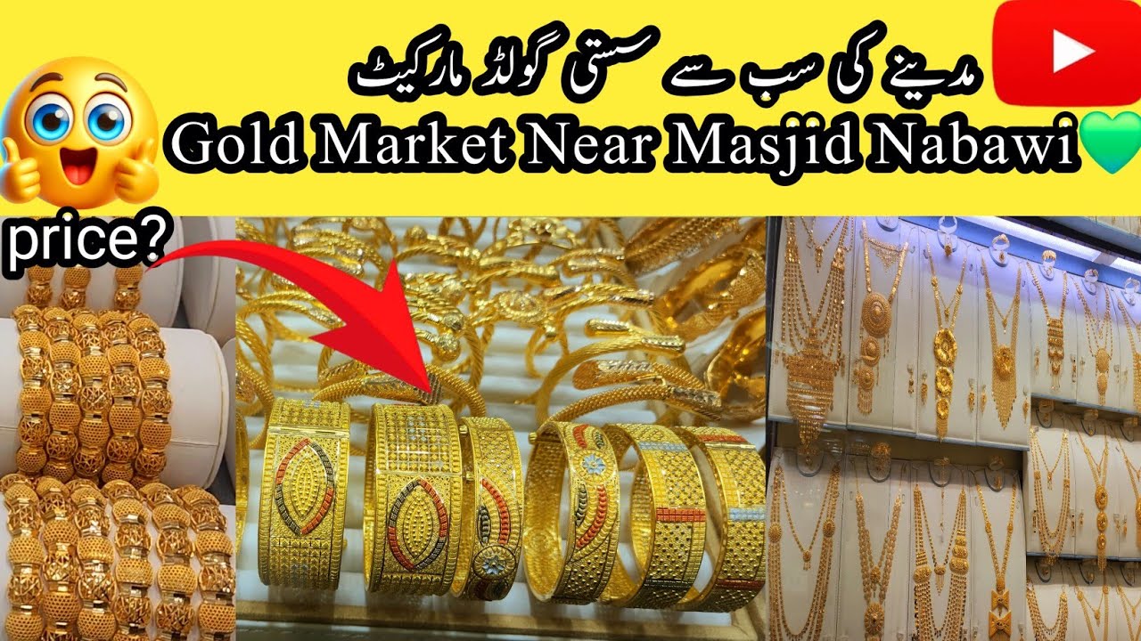 Gold Market Near Masjid Nabawi madinah|Gold Jewellery from MADINA 💚 Gold Biscuits Without Tax?!! 😮