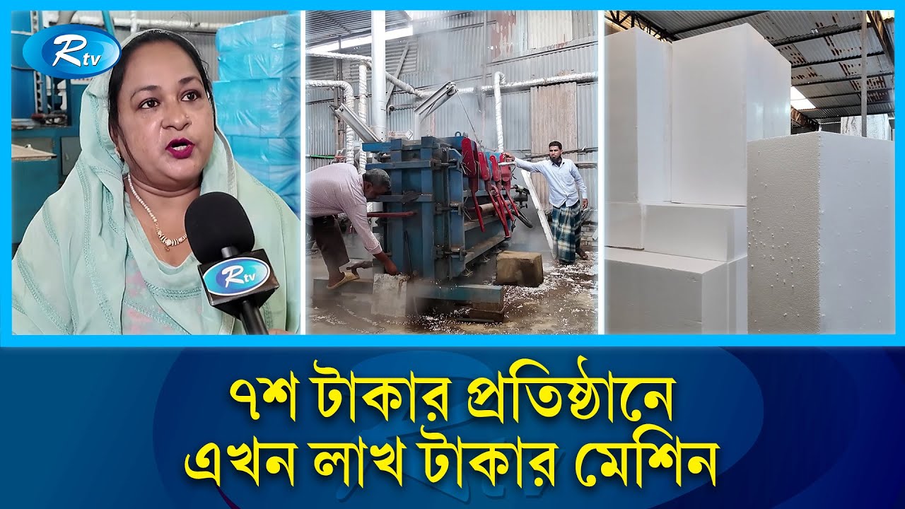 জমি, গহনা বিক্রির ঝুঁকি নিয়ে যেভাবে ঘুরে দাঁড়ালেন বীনা | Women entrepreneurs | Rtv News