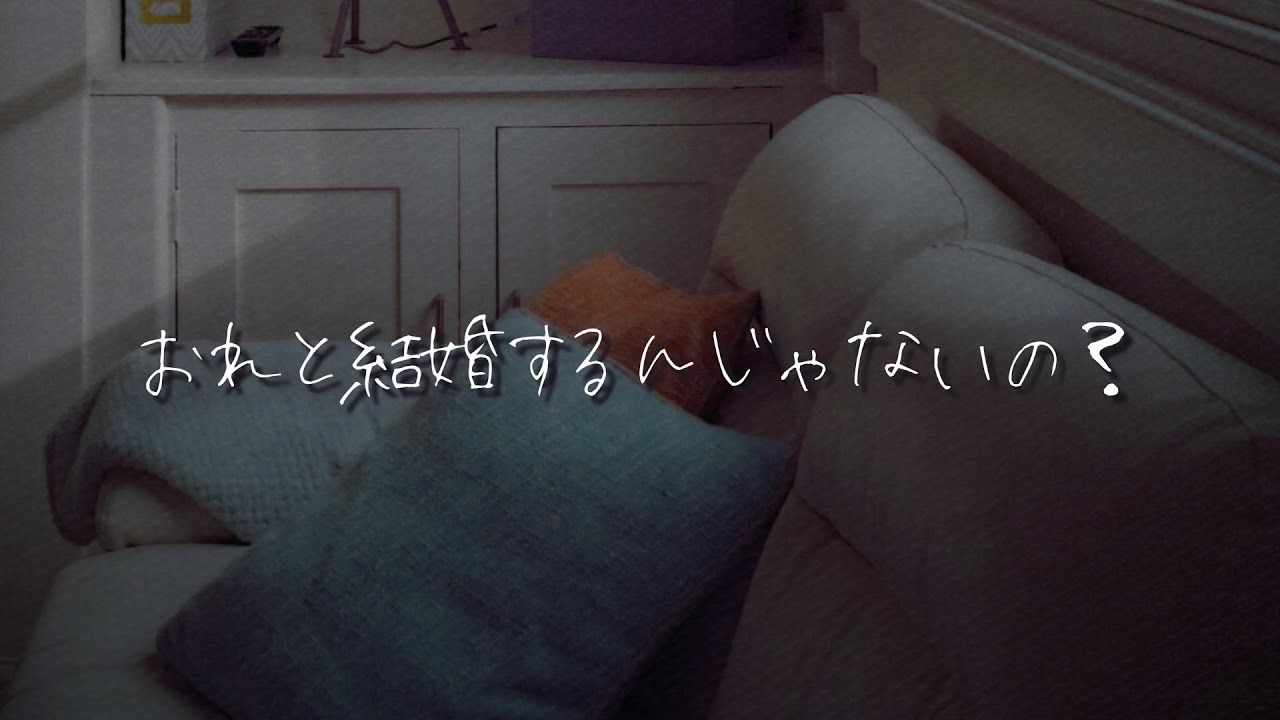 【女性向け】彼女の甥っ子に嫉妬した体の大きい年上犬系彼氏に抱きしめられて…【シチュエーションボイス/睡眠導入/ロールプレイ/方言/嫉妬/溺愛】 #asmr
