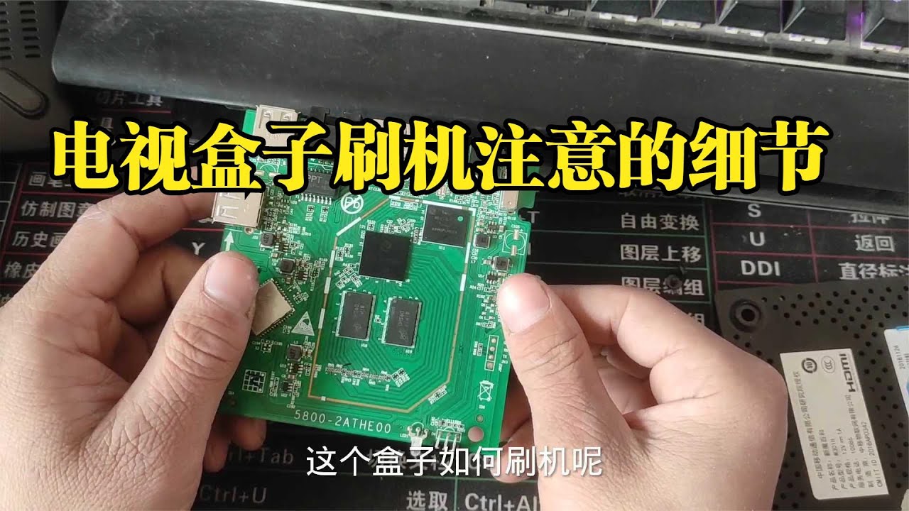 粉丝自己给电视盒子刷机总失败，原来是没有注意这些刷机细节#电视 #电视盒子 #刷机