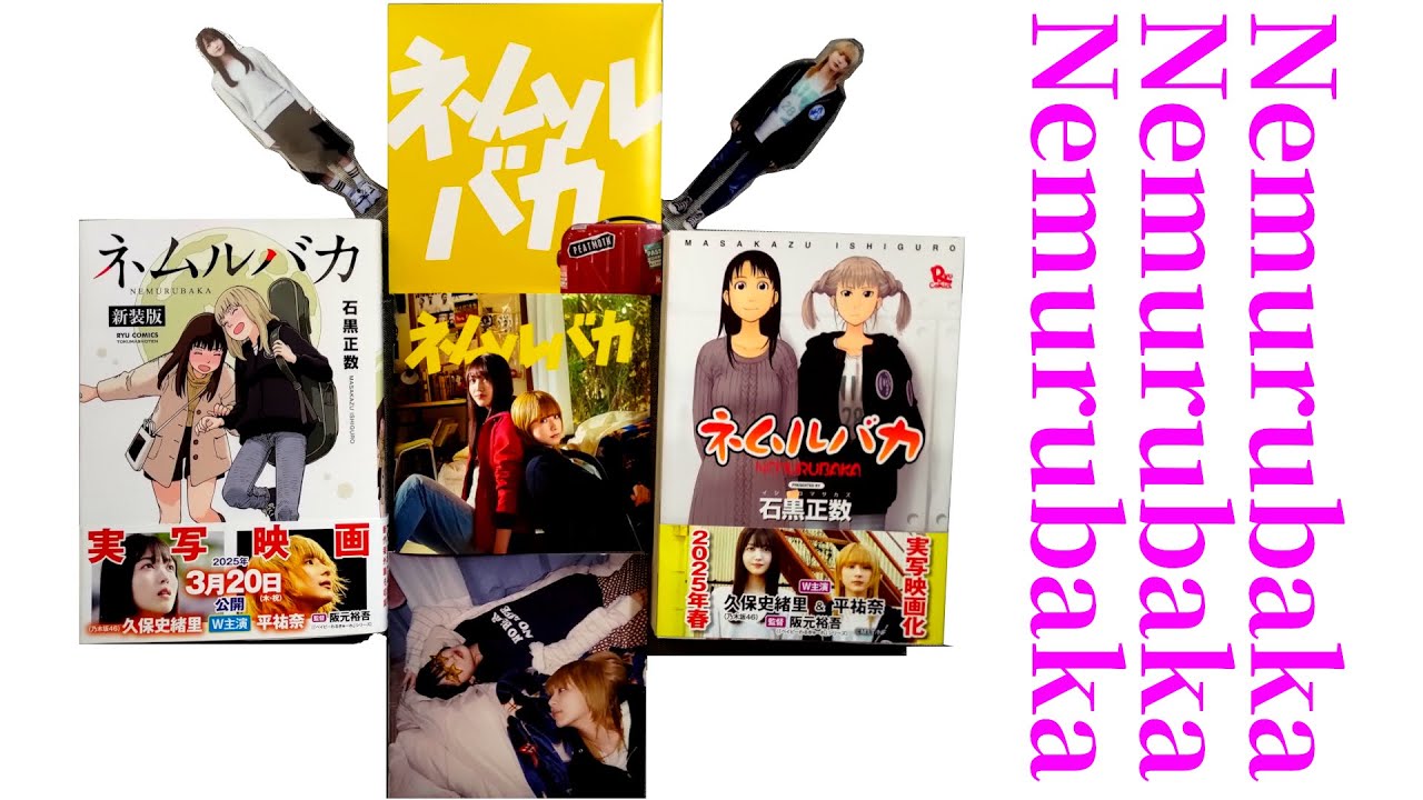 Nemurubaka (ネムルバカ, Yugo Sakamoto): Life is unsatisfying
