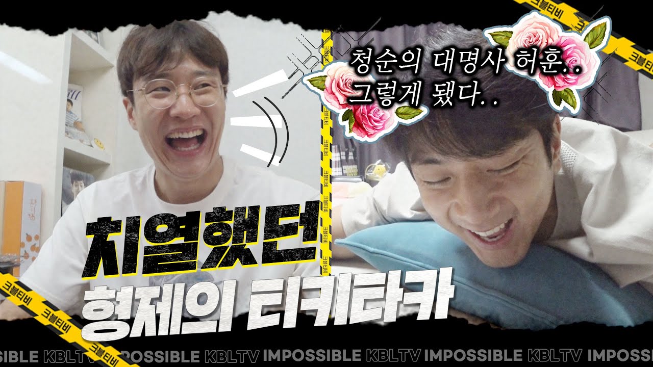 🔮신이 허웅 허훈을 만들때…으아아악🧙 (이벤트 또 있음!🎁) | 허웅 X 허훈 미션 셀파서블②