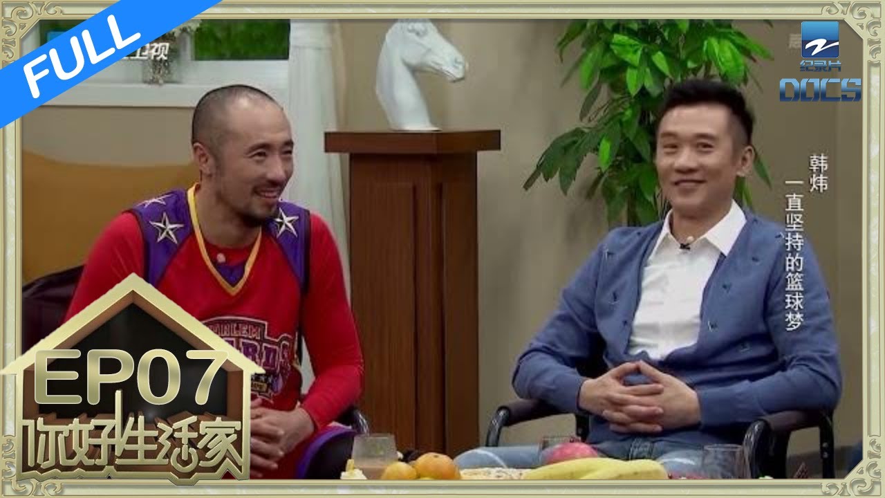 【FULL】《你好！生活家》EP7 硬汉胡军黄志忠PK厨艺 帅不过三秒 | 浙江卫视