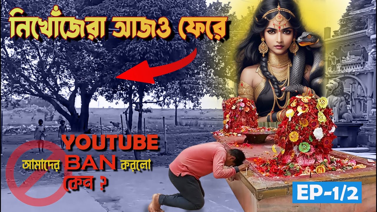 Madpur Mansa Mandir Untold History & Tour | EP-01 | কথাগুলো আগে কেউ বলেনি