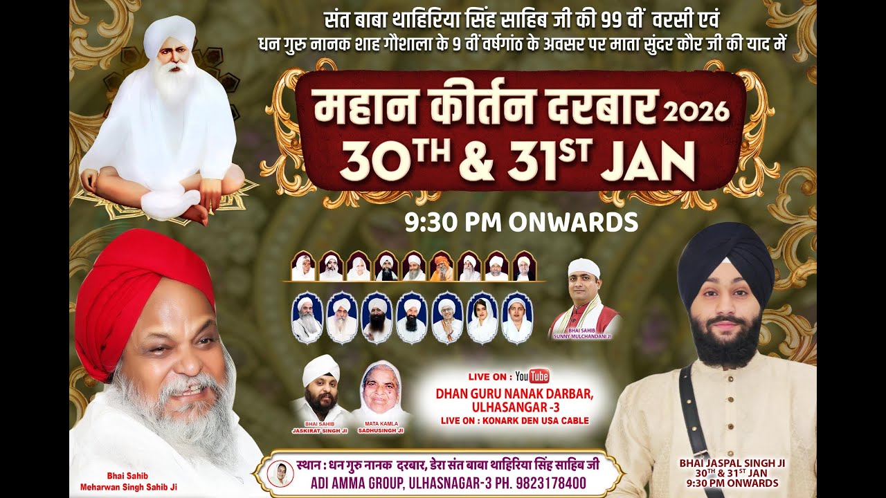MAHAN KIRTAN  DARBAR- 99th VARSI- SANT BABA THAHRYA SNGH SAHIB JI DAY1