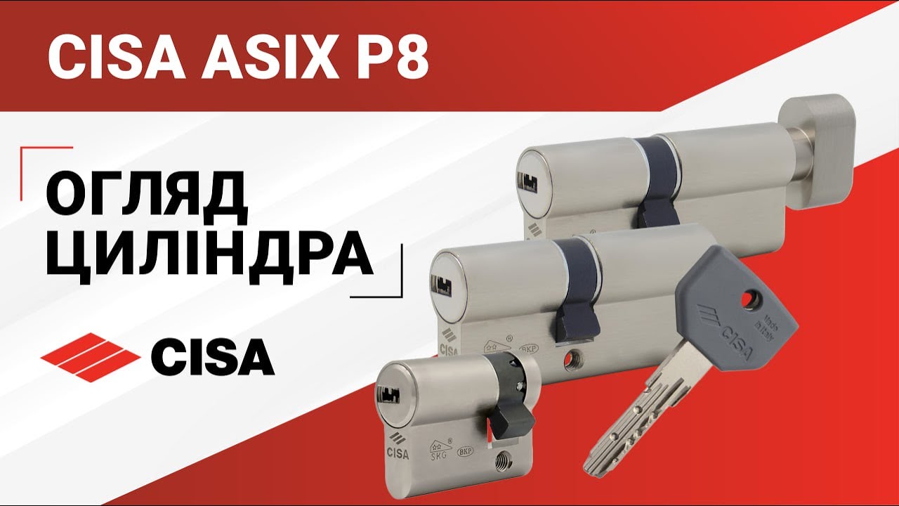 Циліндр CISA ASIX P8