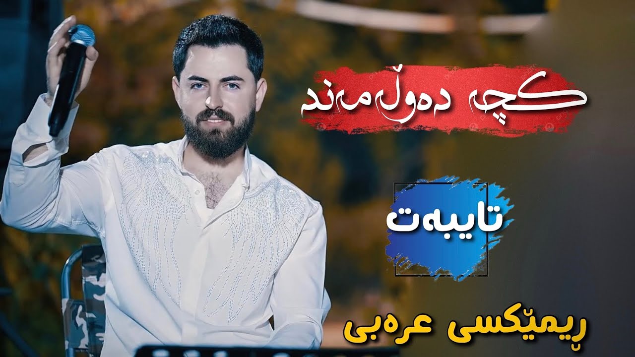 HAMA SHAIDA - 2025 ( Kcha Dawlamand ) ❤️&zwj;🔥