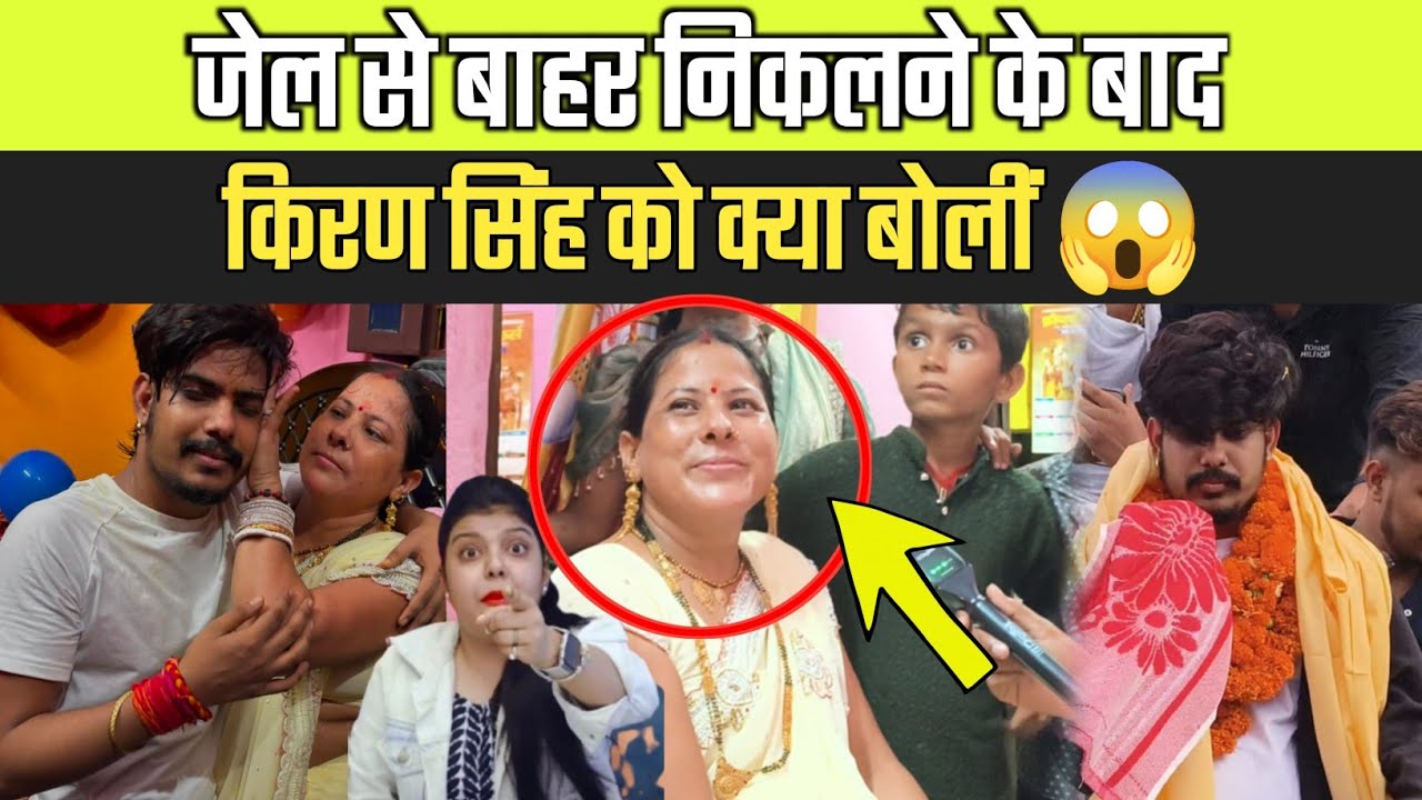 रौशन रोही के माँ ने मुंहतोड़ जवाब दिए Kiran Singh को 😱 !! #raushanrohi #kiransingh