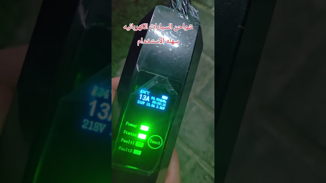 شاحن طوارئ للسيارات الكهربائيه إنقاذ من حالات القطع و نفاذ البطاريه emergency charger for EV cars 