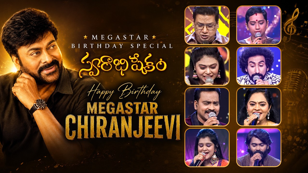 Mega Star Chiranjeevi Birthday Special - Super Hit Songs | Swarabhishekam| Etv #megastarchiranjeevi