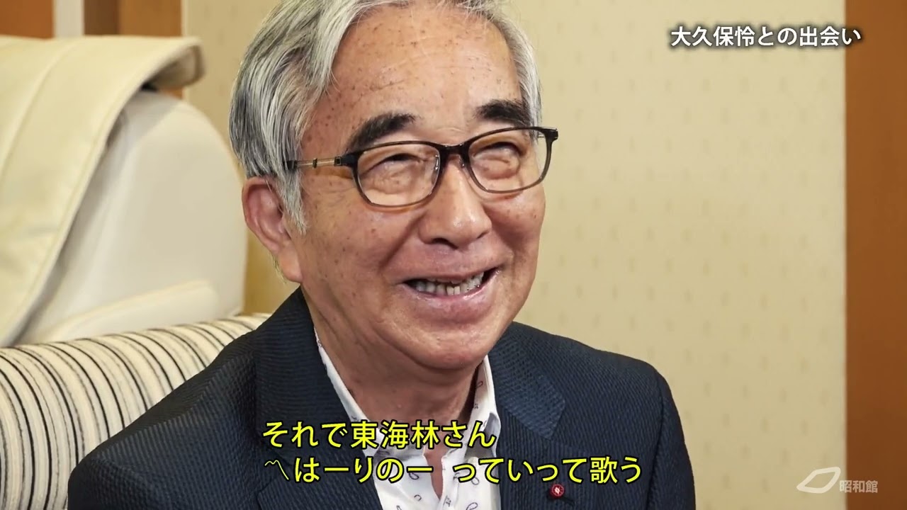 昭和館オーラルヒストリー「喜劇役者　大村崑の誕生とテレビ黎明期」