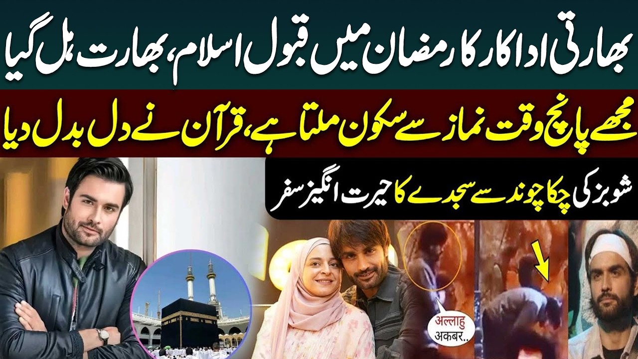 Indian Actor Vivian Dsena Accepted Islam in Ramadan | Heart-Touching Story | Haqeeqat Jano