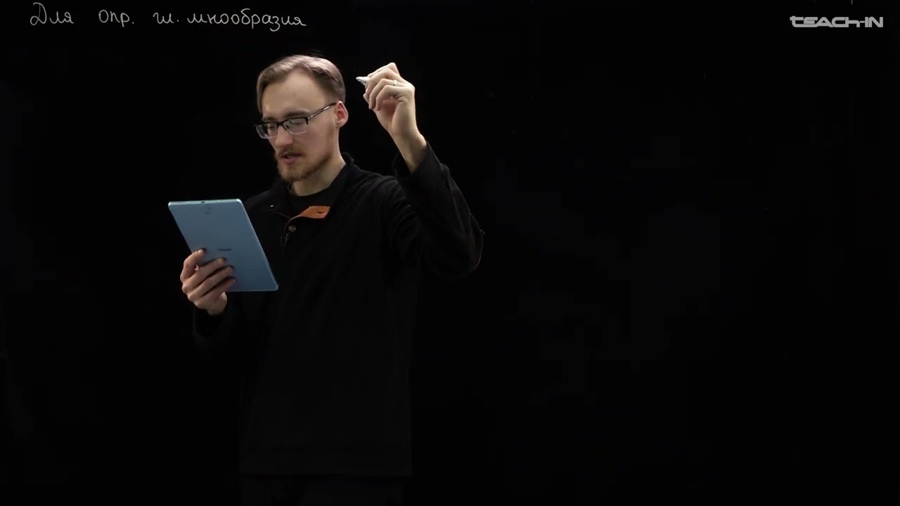 Манухов С.И. - Теория групп - 4. Многообразия. Группы Ли