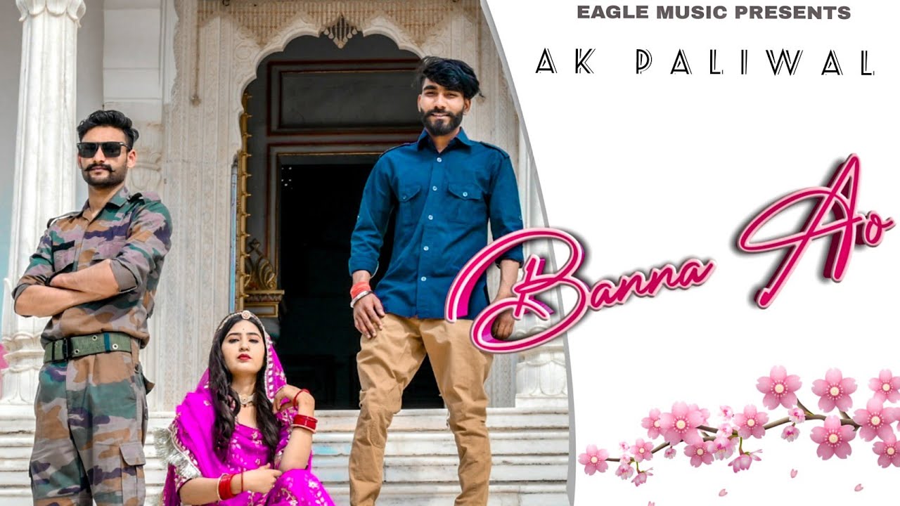 Banna aao।।बन्ना आवो // Ak paliwal /parakram Shekhawat  babli jhuriya / new rajashthani rajputi song