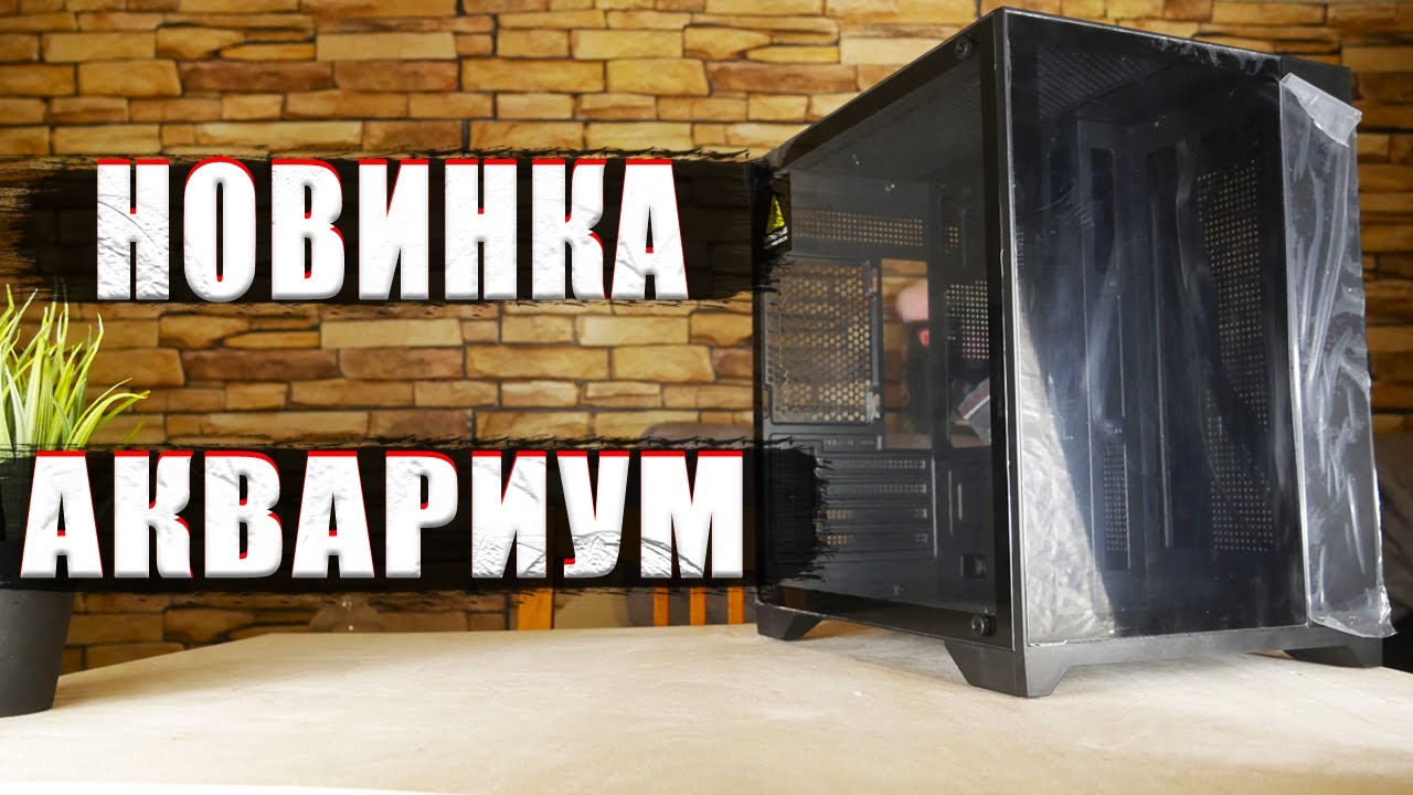 Обзор на бюджетный корпус GameMax Infinity Mini Black&bull;Плюсы и минусы
