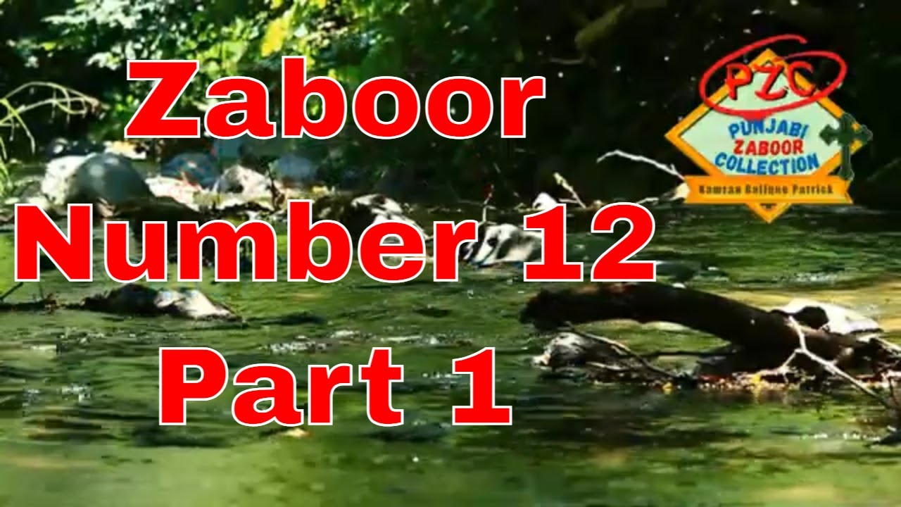 Zaboor 12 Part 1 | Zabur 12-1 | Psalms 12 1 |  Madad Kar Tou Yahowah