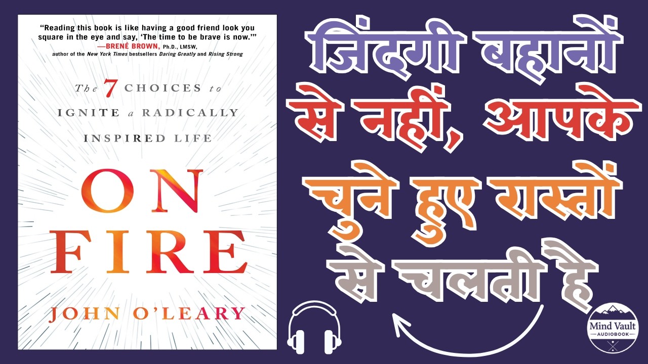 जब जीने का कोई मकसद न मिले तब क्या करें? | On Fire Book | Mind Vault Audiobook
