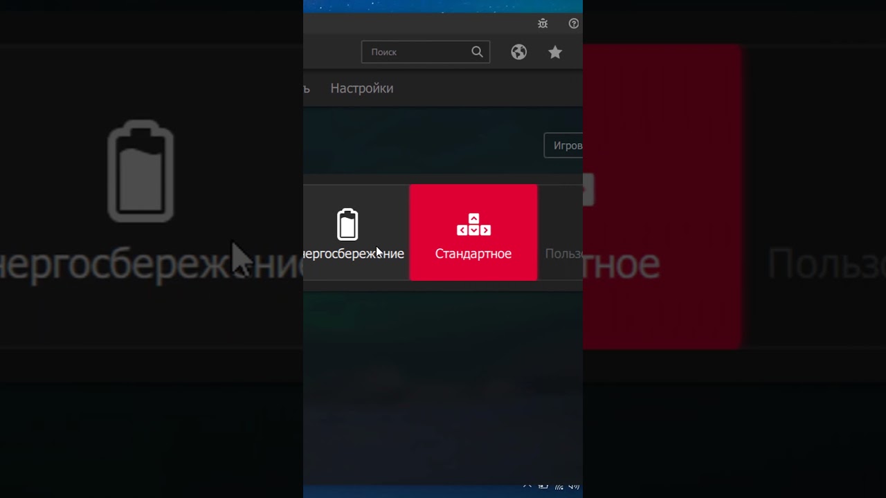 Как настроить AMD Radeon Software для ИГР