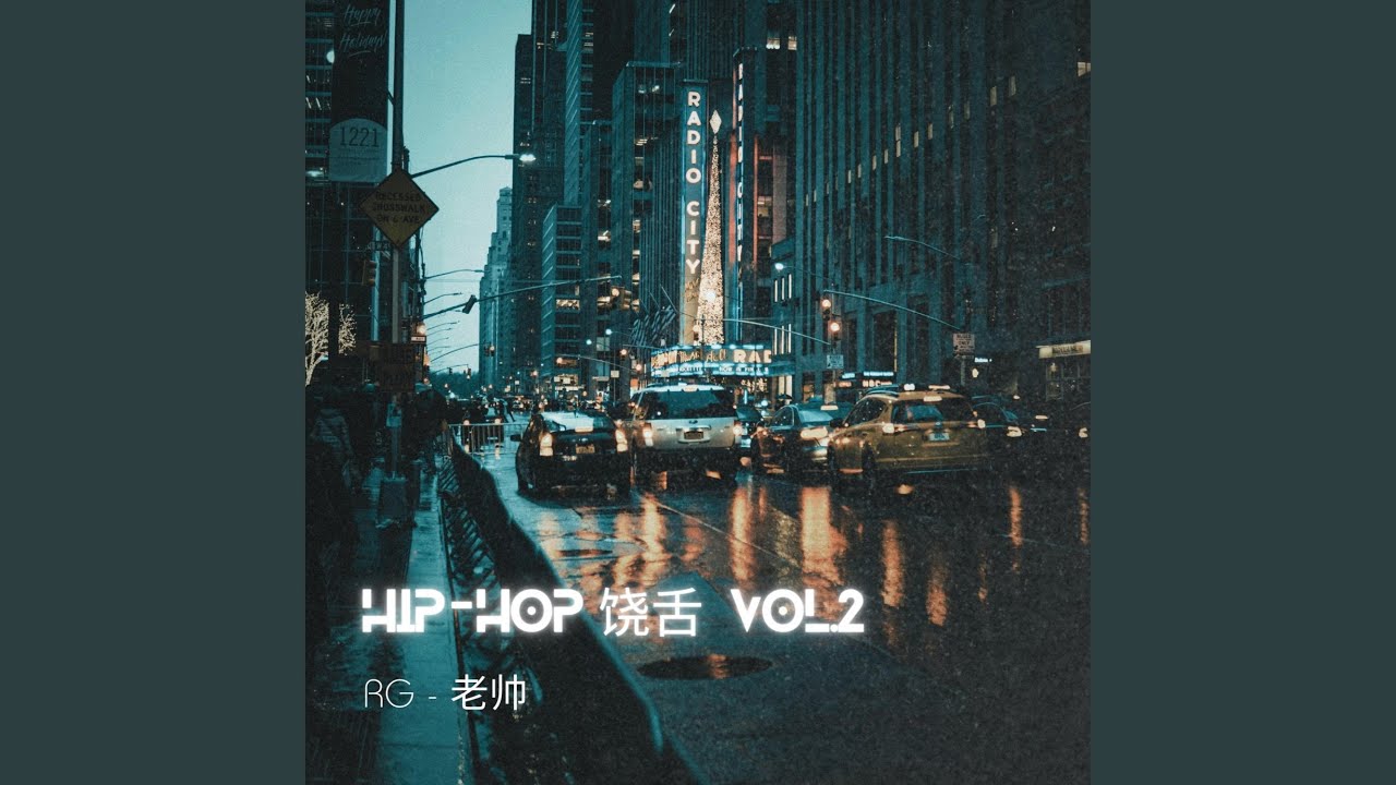火在血里 / Fire in My Blood