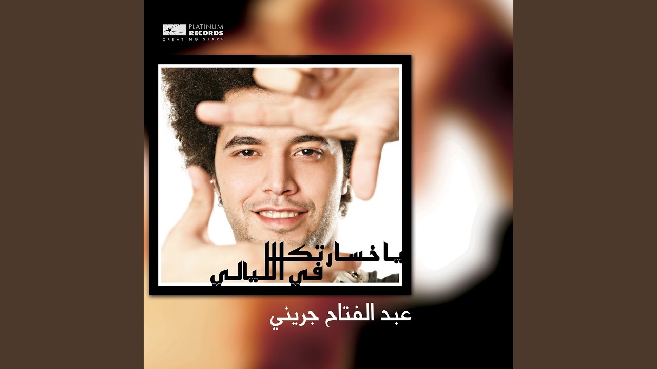 Bafakar Asaahbak