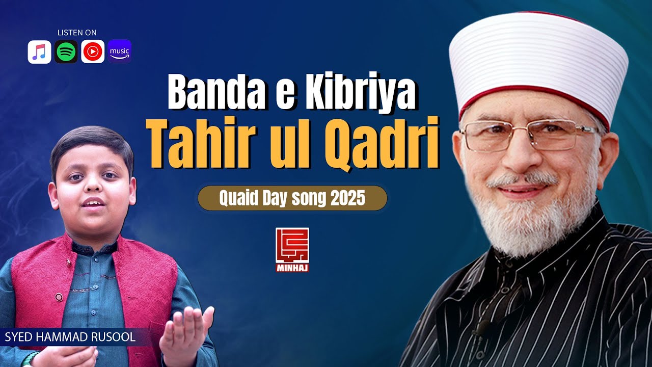 Banda e Kibriya Tahir-ul-Qadri | Syed Hammad Rusool | Shaykh ul Islam Day Song