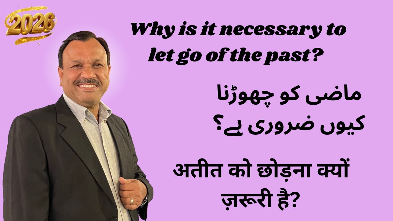 Why it is necessary to let go of the past?/ अतीत को छोड़ना क्यों ज़रूरी है?/ Rev. Asif Sharif/ 2026