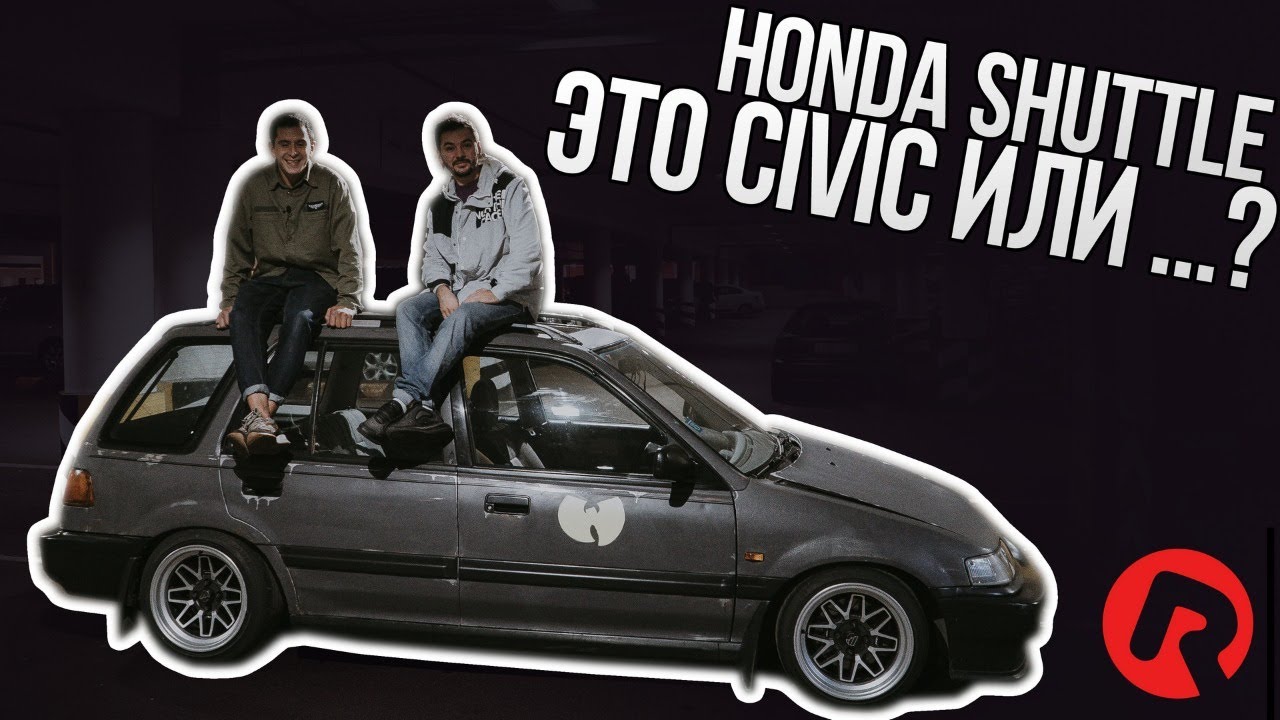#RACEBRO ИСТОРИЯ ОДНОГО HONDA SHUTTLE
