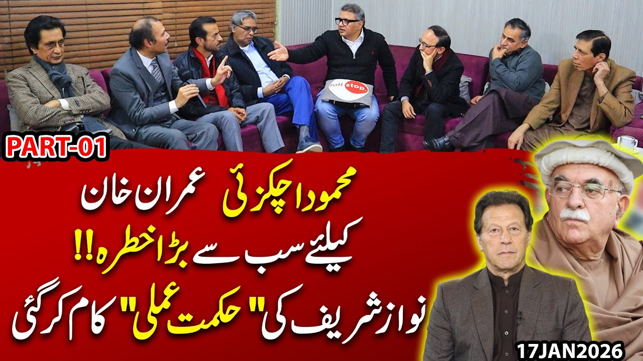 Game Changer! Nawaz Sharif wins Battle? Achakzai vs Imran Khan: Real Conflict! | Syed Imran Shafqat