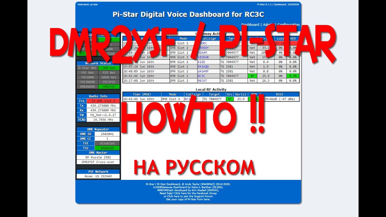 DMR2YSF кросс-мод режим в pi-star / как передавать в YSF