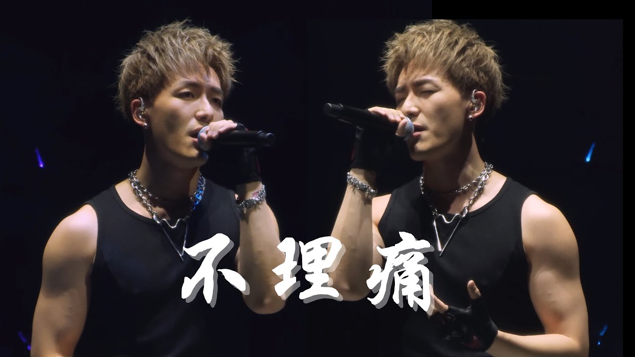 250802 Zpecial x 陳蕾 - 不理痛  | WM! GO! 澳門演唱會 🇲🇴