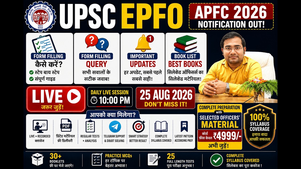 EPFO APFC 2026 80 Vacancies | Form Filling Query | Important Updates | Complete Booklist #epfo