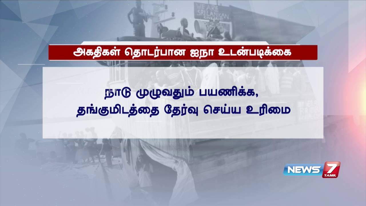 List of refugees camp in TN  | News7 Tamil