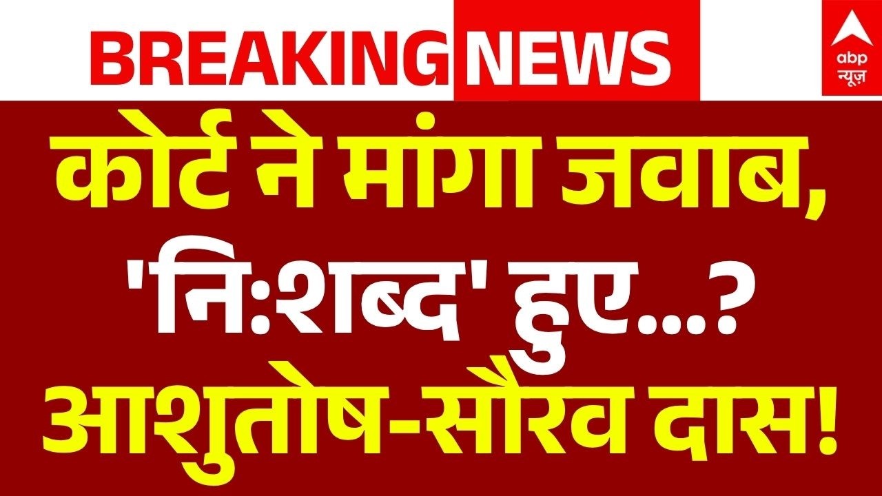 CJP Delhi Protest Hearning LIVE: कोर्ट ने मांगा जवाब,'नि:शब्द' हुए? | Ashutosh Ranka | Saurav Das