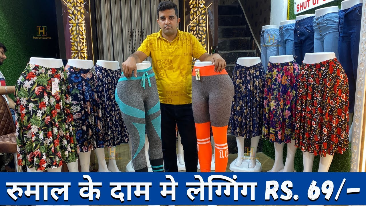 रुमाल के दाम मे RS. 69/- LEGGING 500 से ज़्यादा डिज़ाइन | JEGGING, SKIRT, JEANS, SHUT UP JEGGINGS