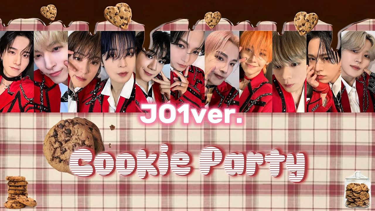 【Cookie Party】 JO1（歌詞・パート割）
