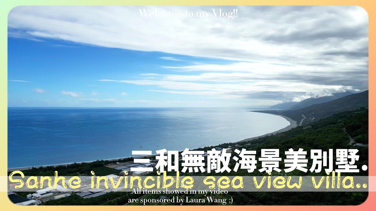 三和無敵海景美別墅｜國有基地出售｜土地面積8.95台分 含農建地｜屋主誠售，售價：調降至1480萬元｜請洽0921-577576 洪'R @Junde168#該區域已於近日被劃為無人機管制禁飛區