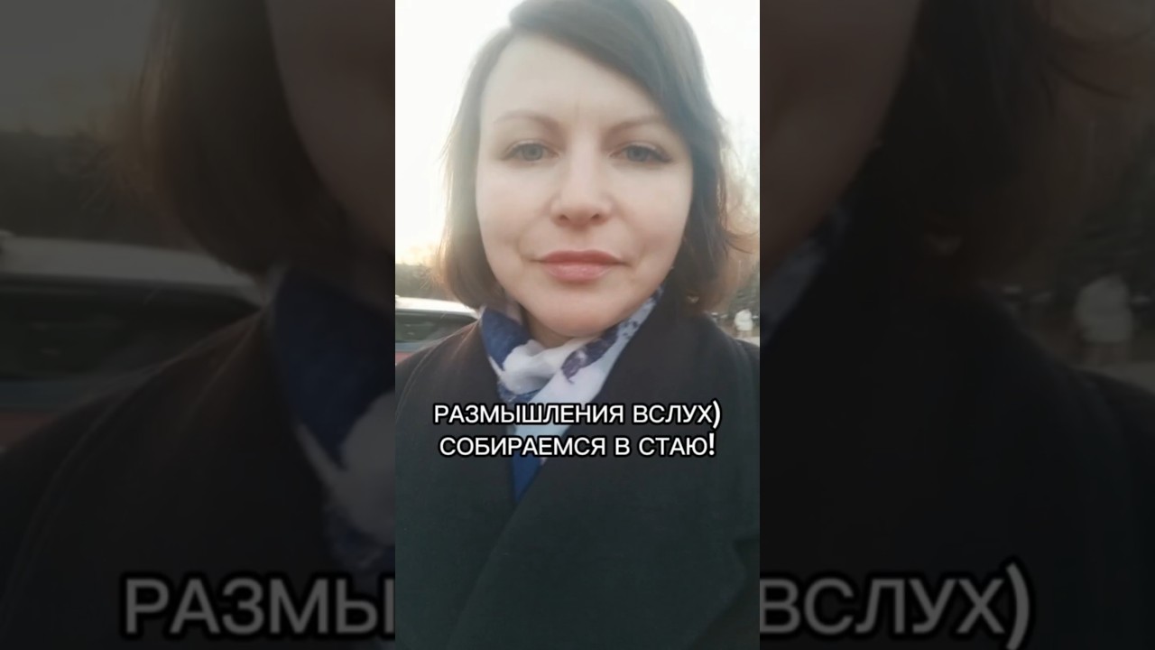 Размышления вслух про единомышленников 