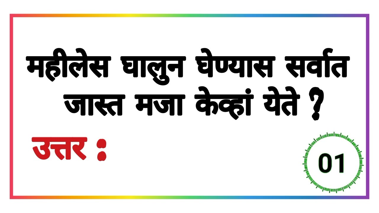जनरल नॉलेज विषयी काही महत्त्वाचे प्रश्न उत्तरे  | general knowledge question | gk राज 20‎