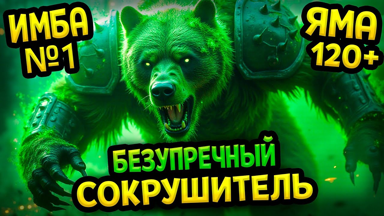 Diablo 4 – Билд друида Сокрушитель (Гайд) | Сезон 10