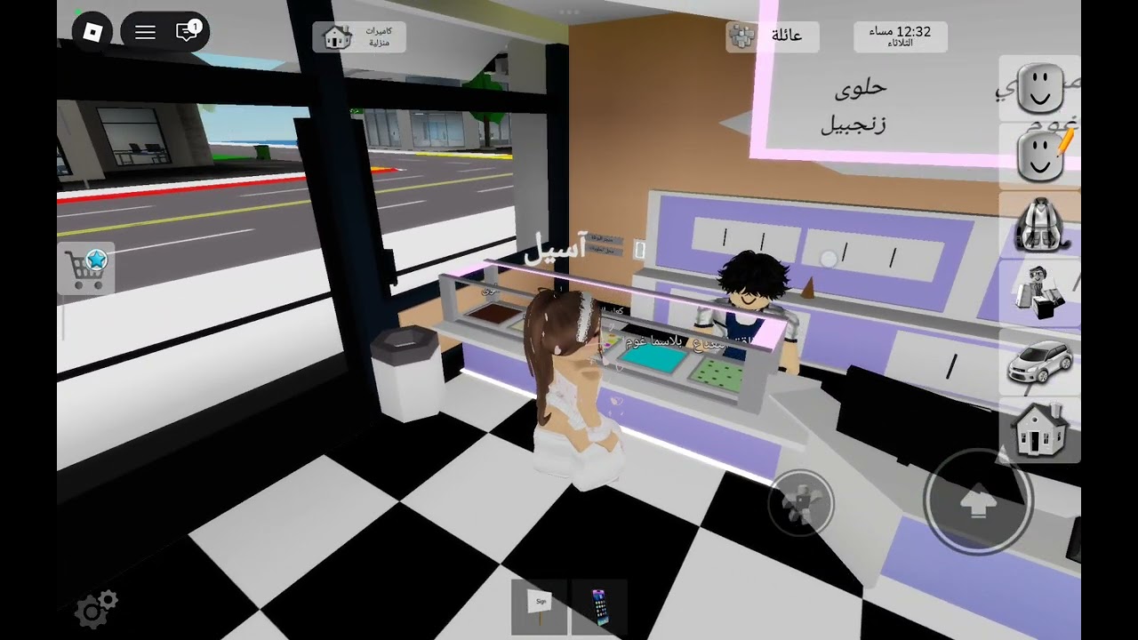 ايس كريم الصالون(فيديو مضحك)😂😂😂😅🤣