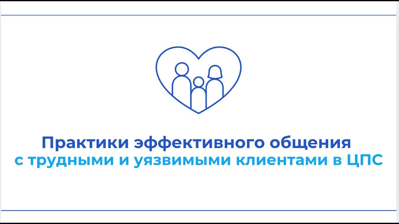 Вебинар 