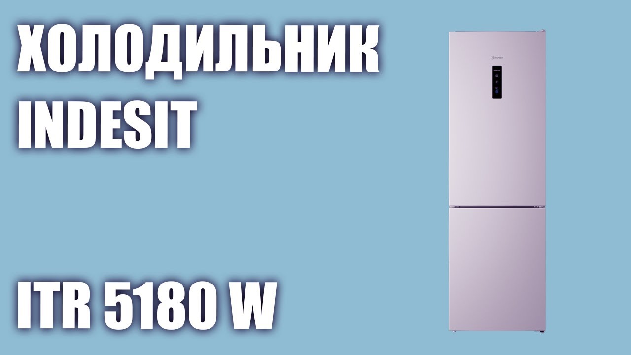 Холодильник Indesit ITR 5180 W