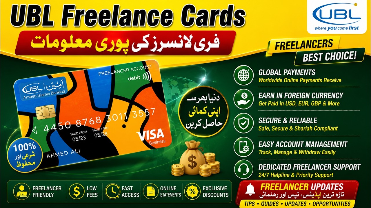 UBL Freelancer Account Debit Cards Complete Details 2025 🌟