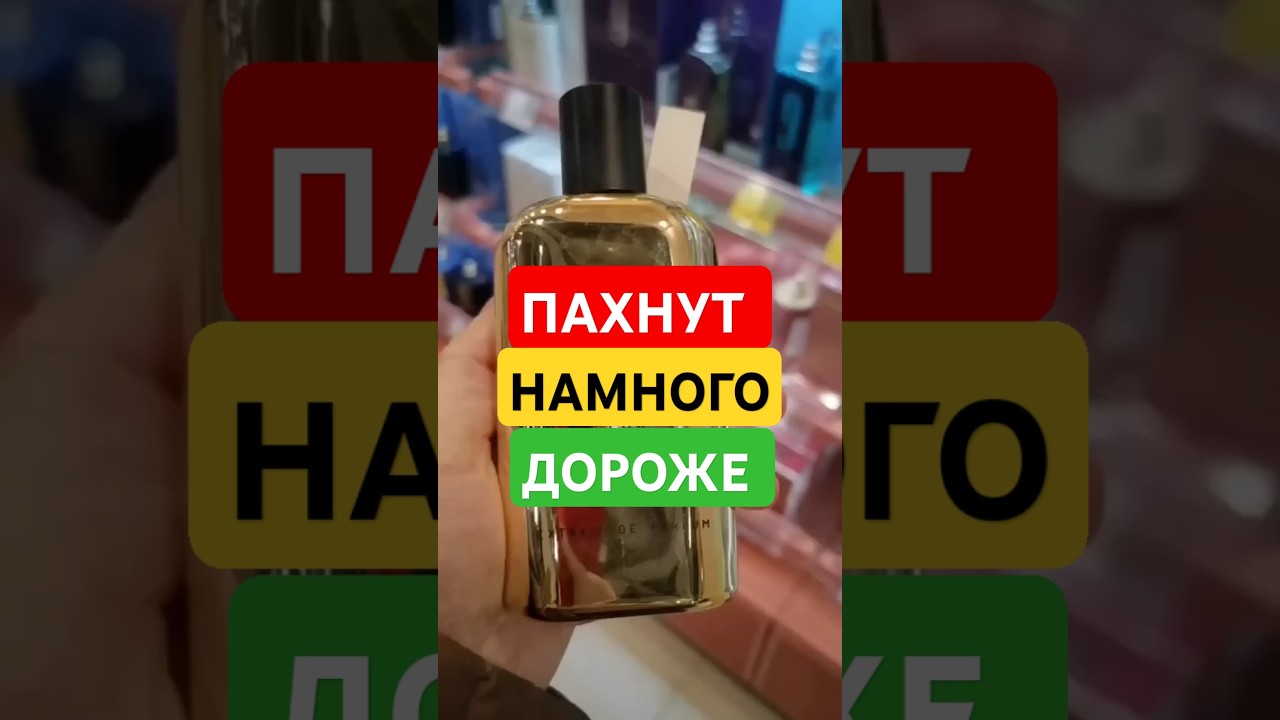 ПАХНУТ ДОРОЖЕ ЧЕМ СТОЯТ AKRO GLOW Natura Siberica La Fann