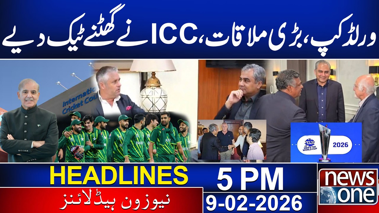 World Cup Update: ICC Backs Down After Major Meeting | 5 PM News Headlines | News One