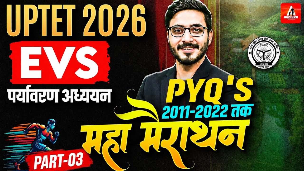 UPTET EVS Marathon | UPTET EVS Previous Year Question (2011-2022 ) | UPTET EVS By Prashank Sir