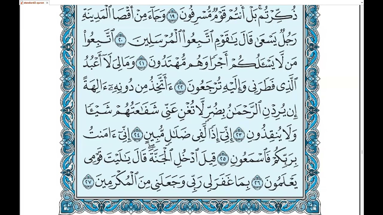 Juzz 23 - Daura E Quran - Ustaza Adeeba Anjum - MAH