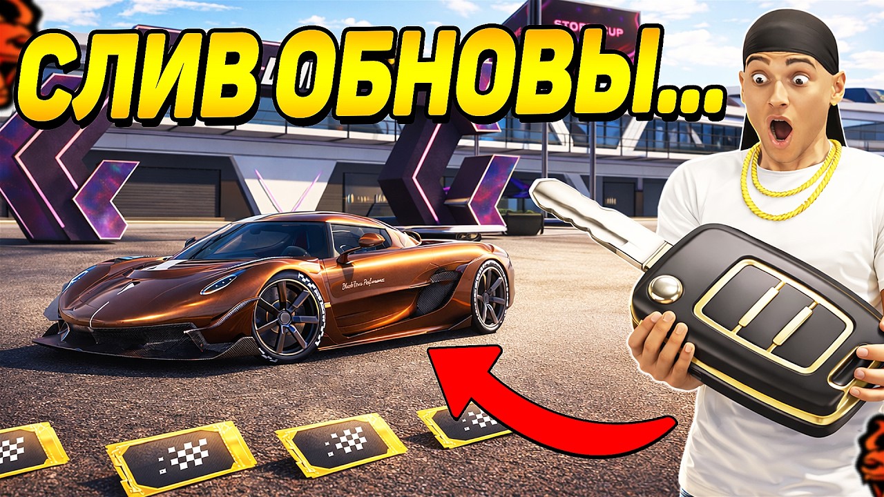 👉 СЛИЛИ НОВОЕ ОБНОВЛЕНИЕ BLACK RUSSIA 😳 НОВЫЙ АВТОКЕЙС | ПРОДОЛЖЕНИЕ СЮЖЕТА с ТАИНСТВЕННЫМ КЛЮЧОМ