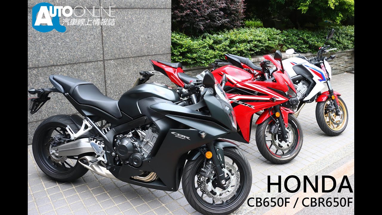 HONDA CB650F / CBR650F 新世代街頭征服者【Auto Online 汽車線上 重機試駕影片】