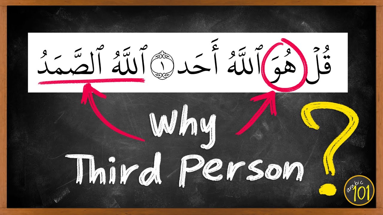Why is Allah referred to in the THIRD PERSON, not the FIRST person in the Quran | Arabic101